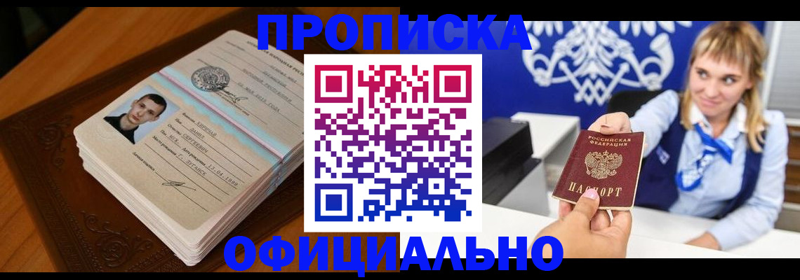 регистрация в Межгорье